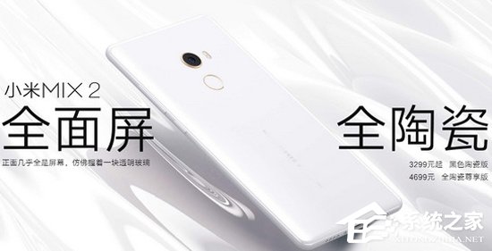 买荣耀V10还是小米MIX 2？小米MIX 2和荣耀V10对比评测