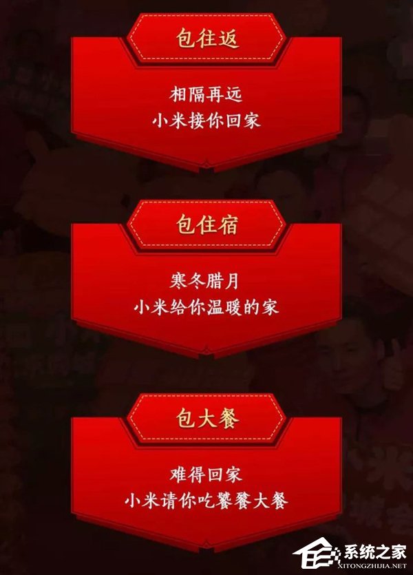 米粉终极福利！小米：2018年小米家宴开始报名（附报名地址）