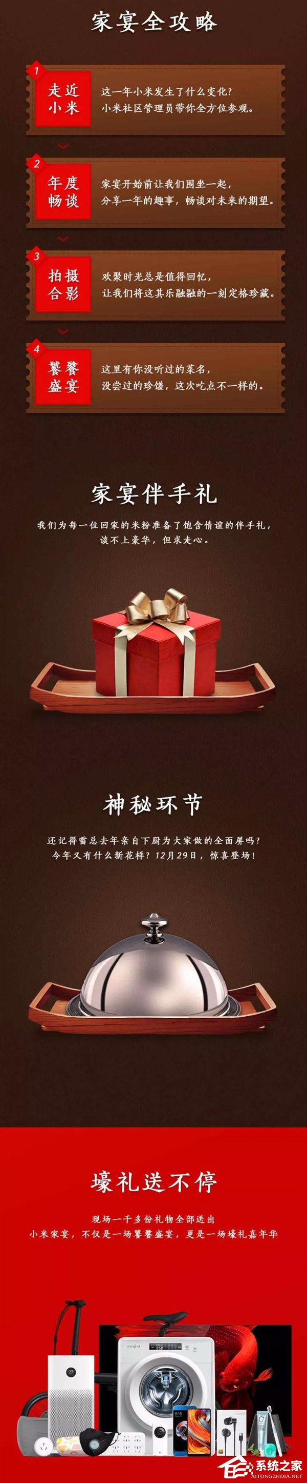 米粉终极福利！小米：2018年小米家宴开始报名（附报名地址）