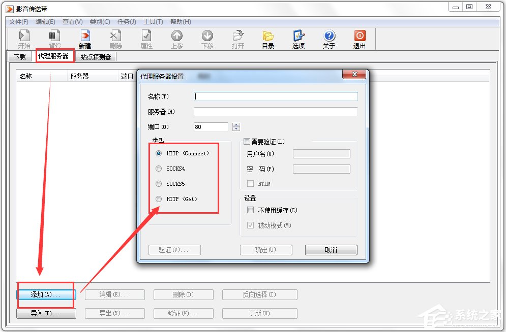 影音传送带 V2.4 绿色版