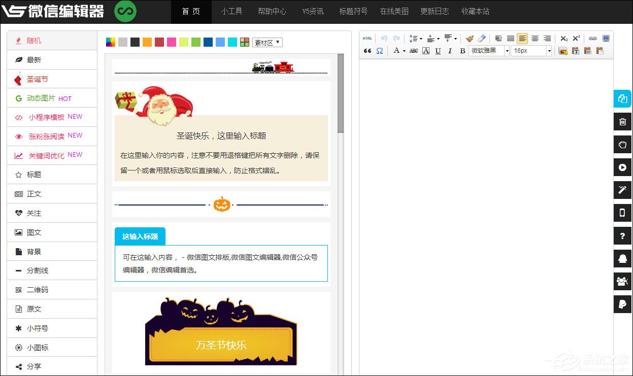 微信编辑器哪个好？微信公众平台编辑器推荐