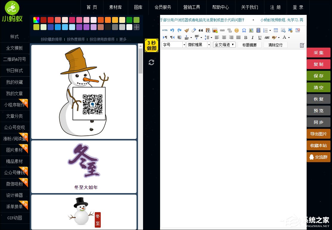 微信编辑器哪个好？微信公众平台编辑器推荐