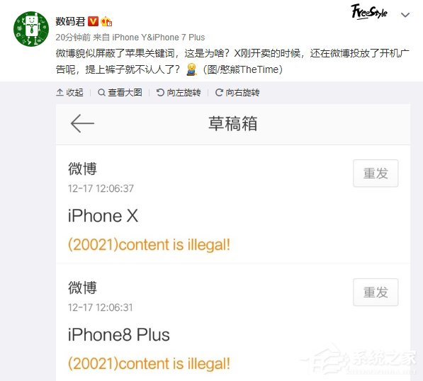微博突然屏蔽了iPhone关键词：什么都发不了