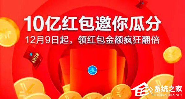 支付宝领红包为什么越来越少：从几块到0.01
