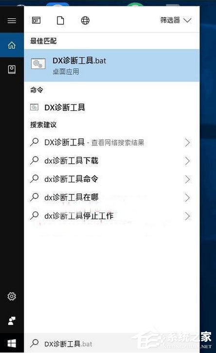 Windows10如何让小娜听懂更多系统指令