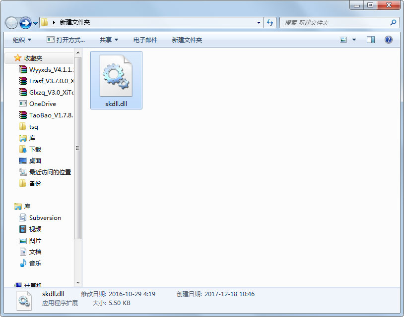 skdll.dll 免费版