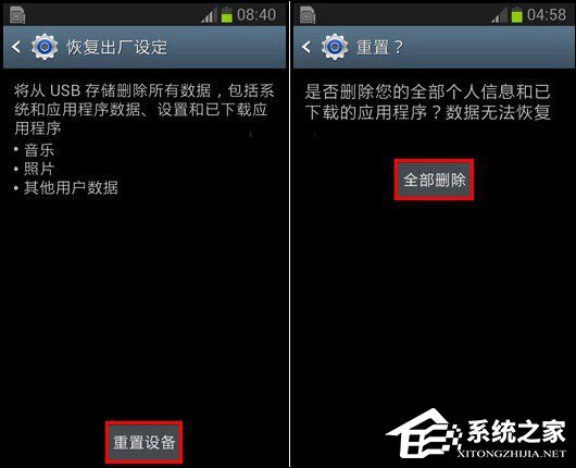 三星手机如何恢复系统默认设置?三星手机恢复出厂设置的方法