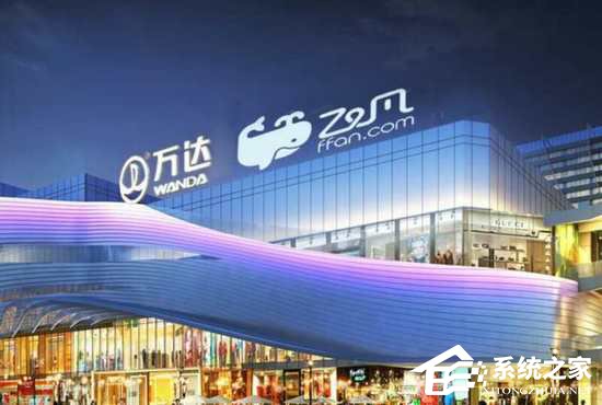 飞凡拟裁员70%？万达网科高管：业务调整