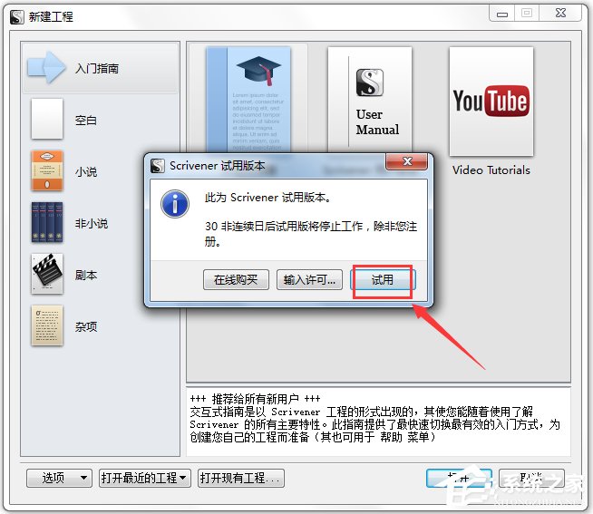 Scrivener