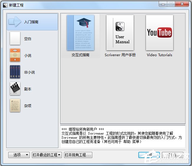 Scrivener