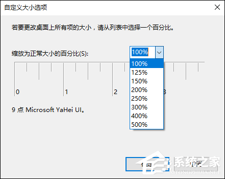 Win10字体模糊怎么处理?桌面字体模糊有重影怎么自定义其大小?