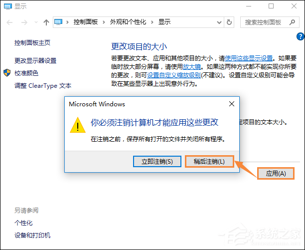 Win10字体模糊怎么处理?桌面字体模糊有重影怎么自定义其大小?