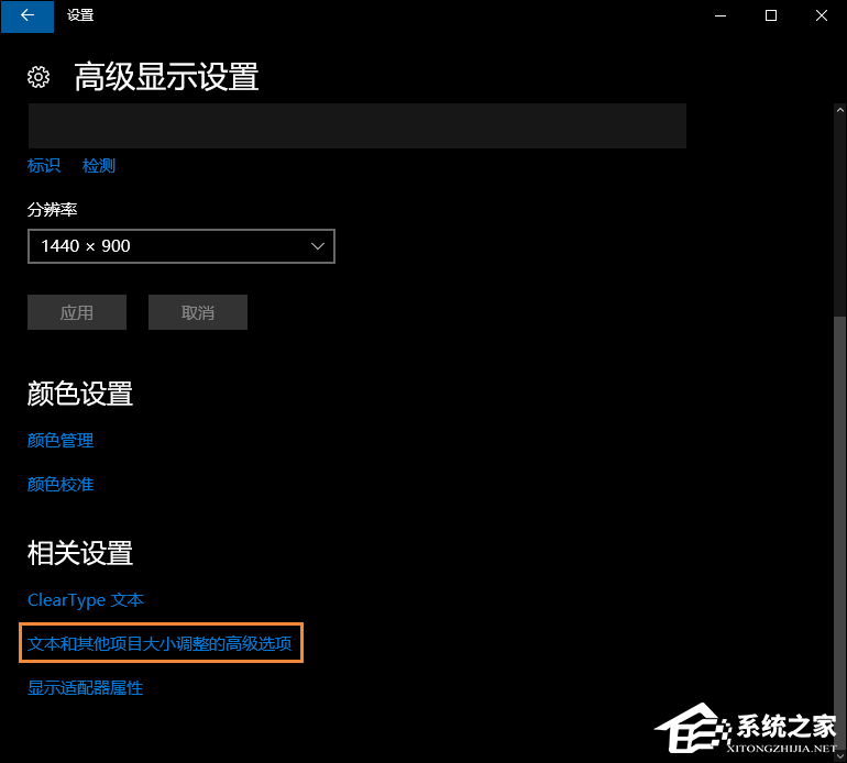 Win10字体模糊怎么处理?桌面字体模糊有重影怎么自定义其大小?