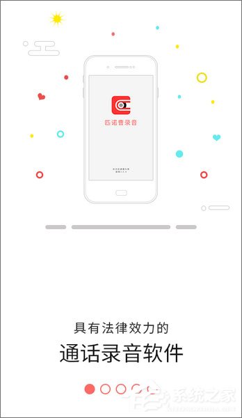 手机录音软件哪个好?2017录音软件推荐