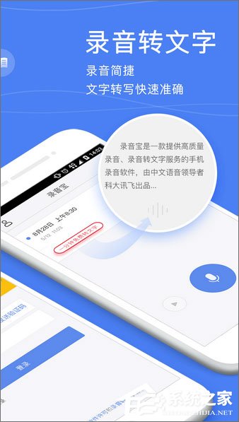 手机录音软件哪个好?2017录音软件推荐
