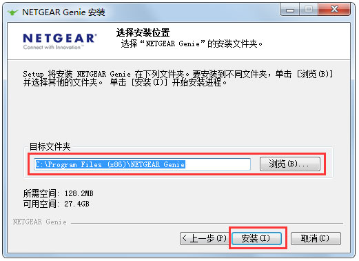 网件精灵(NetGear Genie) V2.4.62 安装版
