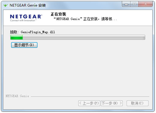 网件精灵(NetGear Genie) V2.4.62 安装版