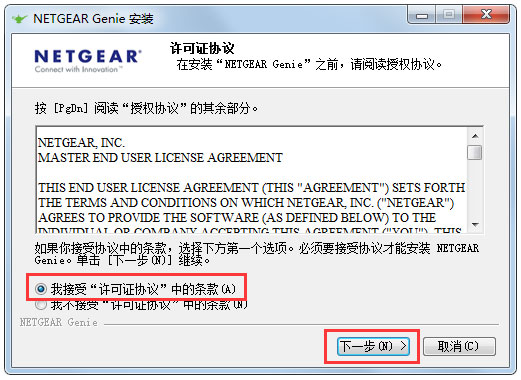 网件精灵(NetGear Genie) V2.4.62 安装版
