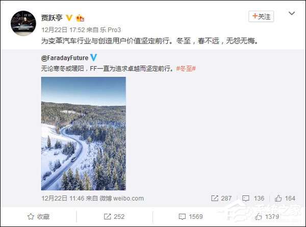 贾跃亭微博发文:Merry Christmas all FFer!