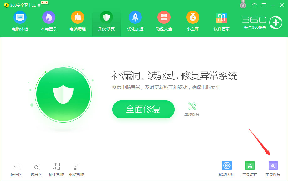 Win10 IE打印页面设置发生错误13怎么解