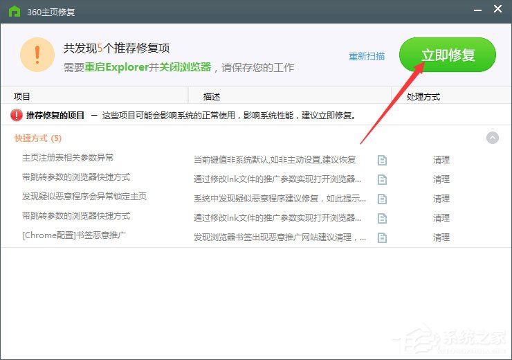 Win10 IE打印页面设置发生错误13怎么解