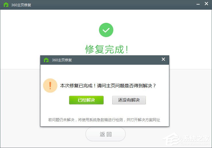 Win10 IE打印页面设置发生错误13怎么解