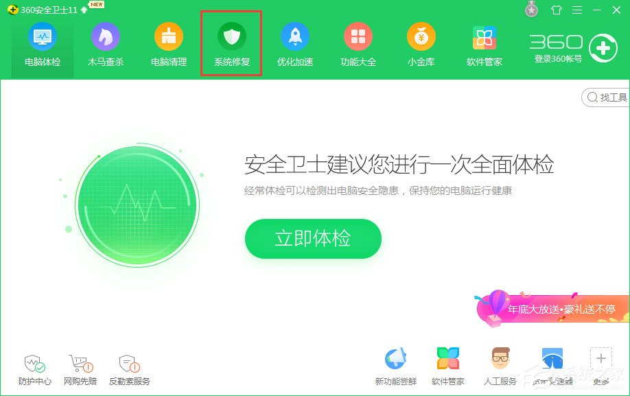 Win10 IE打印页面设置发生错误13怎么解