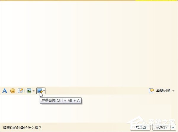 Windows7电脑怎么截图?