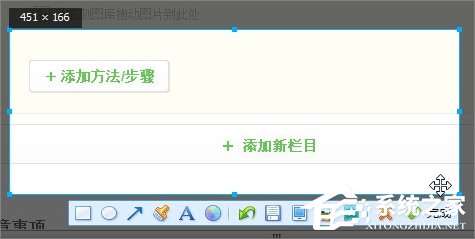 Windows7电脑怎么截图?