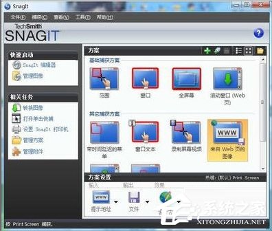 Windows7电脑怎么截图?