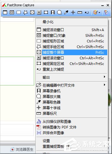 Windows7电脑怎么截图?