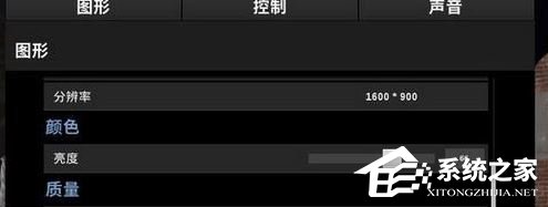 Win10全屏运行绝地求生鼠标出现错位怎