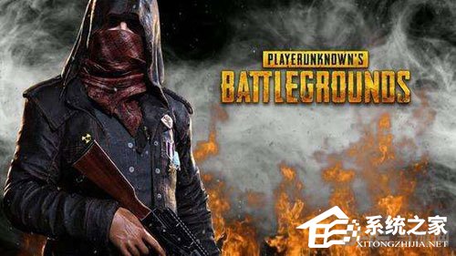 Win10全屏运行绝地求生鼠标出现错位怎