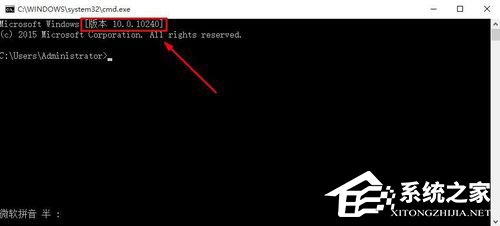 怎么查看Win10版本号?