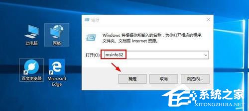 怎么查看Win10版本号?