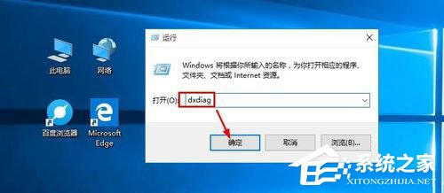 怎么查看Win10版本号?