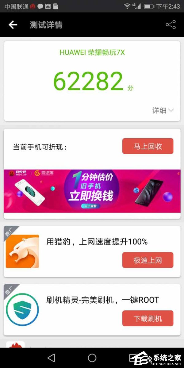 360N6和荣耀畅玩7X买哪个好？华为荣耀畅玩7X和360N6对比评测