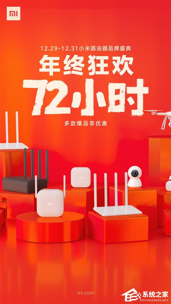 又来送福利了？小米商城宣布明日启动年终狂欢