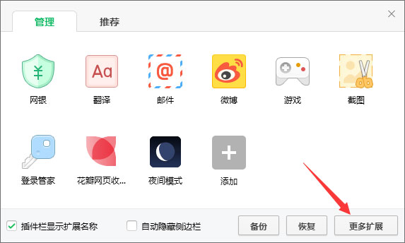 Windows10系统下如何使用crx文件？