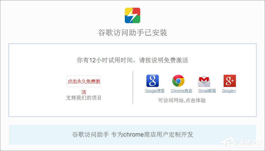 Windows10系统下如何使用crx文件？