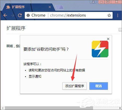 Windows10系统下如何使用crx文件？
