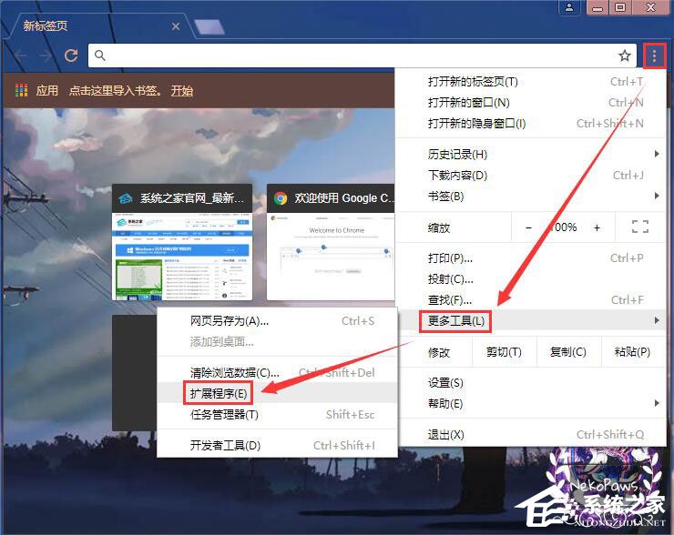 Windows10系统下如何使用crx文件？