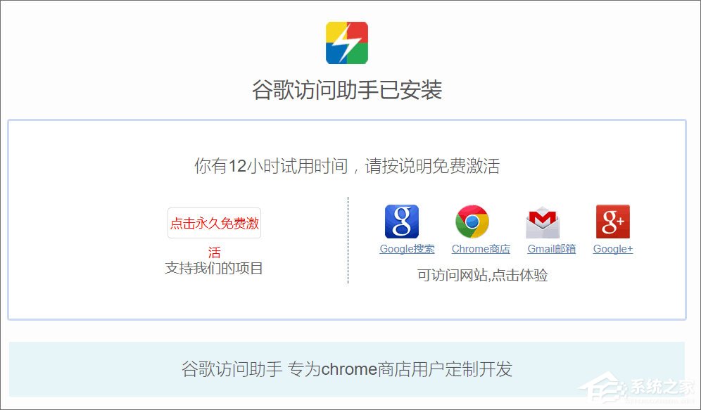 Windows10系统下如何使用crx文件？