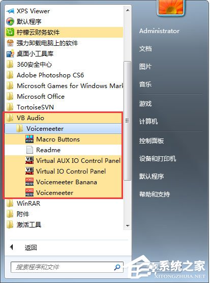 Voicemeeter Banana(虚拟音频调音台)