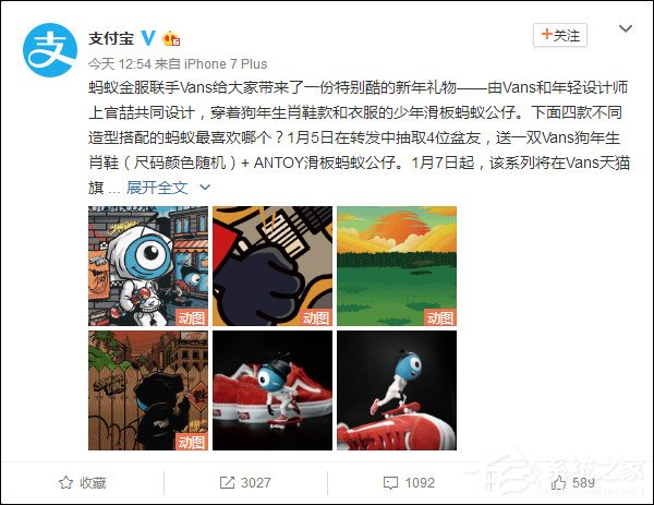 支付宝官微晒出蚂蚁金服官方公仔