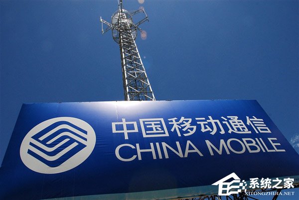总经理薪资最高！中国移动对外披露9高管2016年度薪资情况