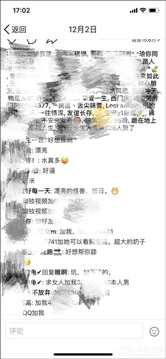 QQ日迹圈子涉黄！腾讯：已暂时关闭