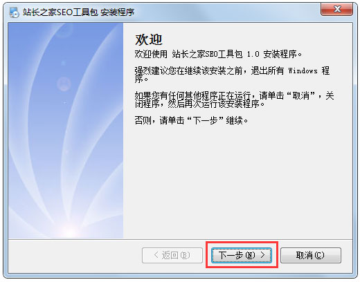 站长之家SEO工具包