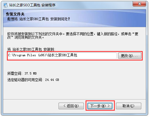 站长之家SEO工具包