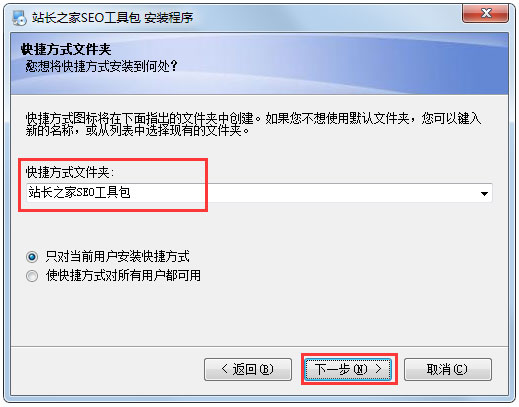 站长之家SEO工具包